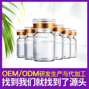 透明质酸原液精华代加工OEM/ODM定制代加工