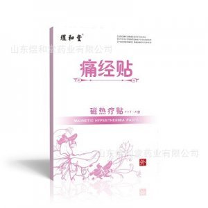 痛经贴可OEM/ODM代工