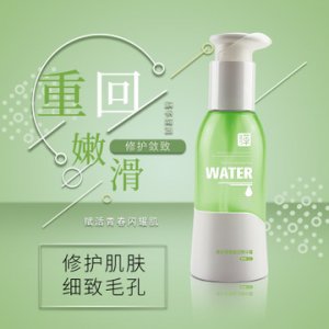 青春赋活精华露可OEM/ODM代工