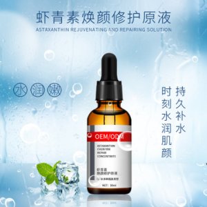 虾青素修护原液贴牌定制代加工