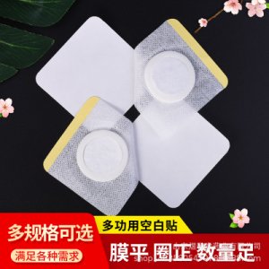 膏药贴布OEM代加工