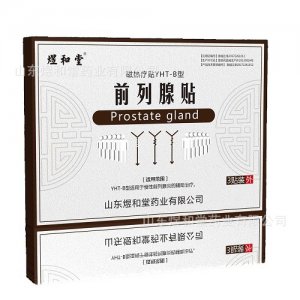 前列腺贴可OEM/ODM代工