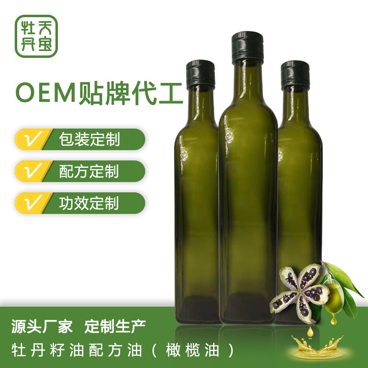 一级冷榨橄榄油调和油食用油可OEM/ODM代工