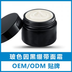 玻色因面霜代加工贴牌OEM/ODM