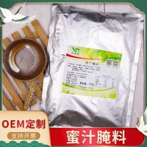 蜜汁腌料OEM/ODM定制代加工