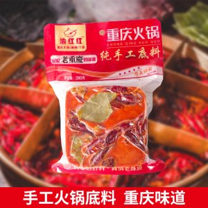 渝红红手工火锅底料280gOEM代加工