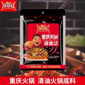 渝鼎红重庆清油火锅底料400g贴牌OEM/ODM