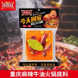 渝鼎红手工火锅底料200g贴牌定制代加工