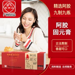 即食阿胶固元糕贴牌OEM/ODM