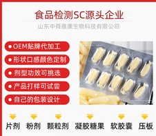 月见草油凝胶糖果OEM代加工