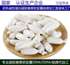 初乳碱性蛋白凝胶糖果贴牌OEM/ODM