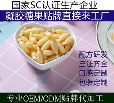 番茄籽油凝胶糖果代加工贴牌OEM/ODM