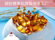 山茶籽油凝胶糖果OEM代加工