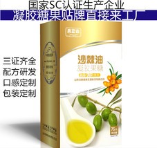 沙棘油凝胶糖果贴牌定制代加工
