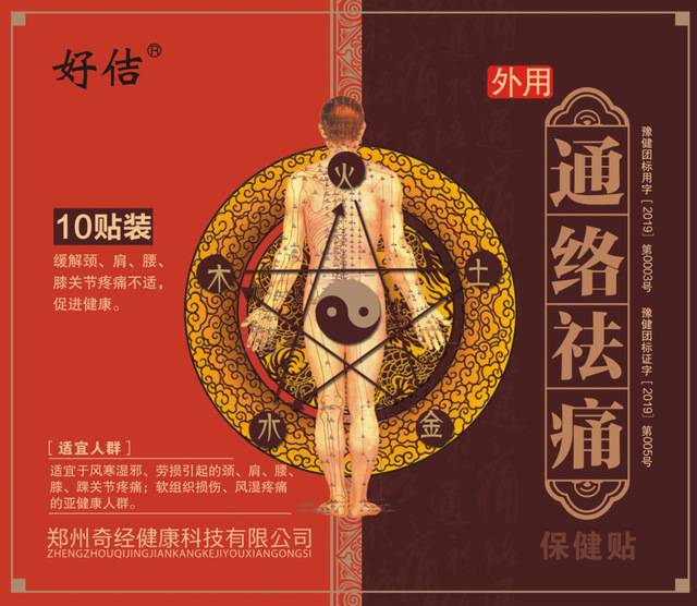 郑州奇经健康科技有限公司