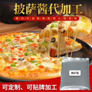 披萨酱pizza 比萨匹萨调味酱OEM/ODM定制代加工