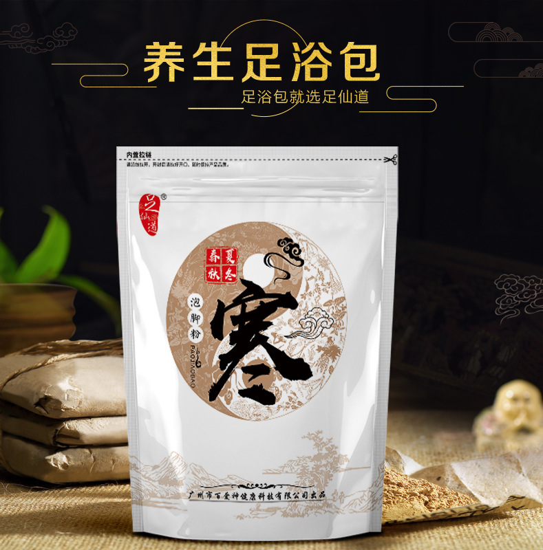 廣州市百愛神健康科技有限公司