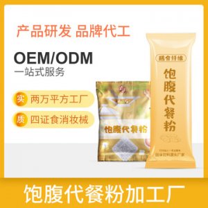 益生菌复合果蔬代餐粉代加工贴牌OEM/ODM