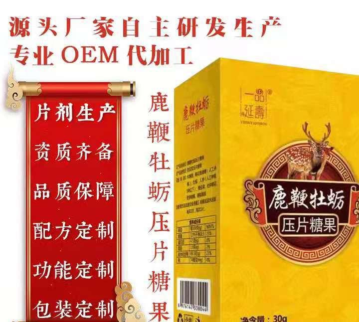 河南一品延寿医药科技有限公司
