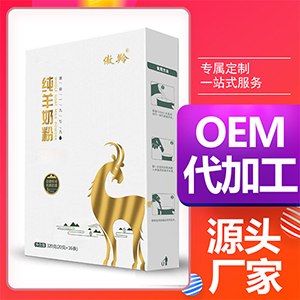 傲羚 纯羊奶粉OEM/ODM定制代加工