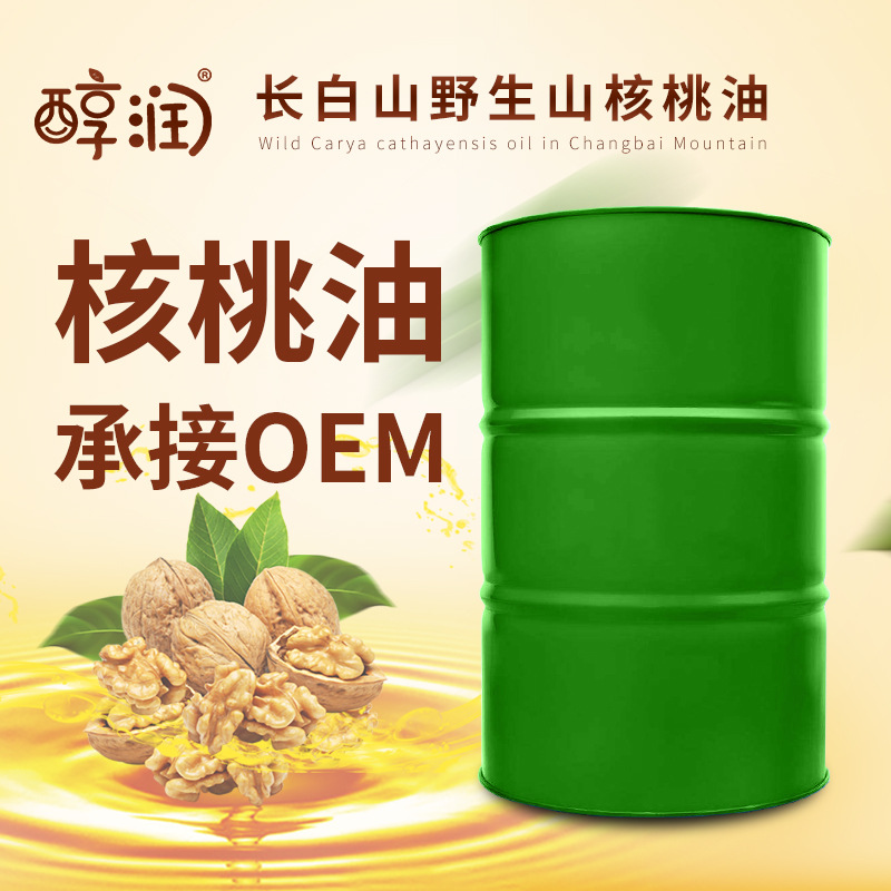 长白山野生山核桃油 健康食用油贴牌OEM/ODM