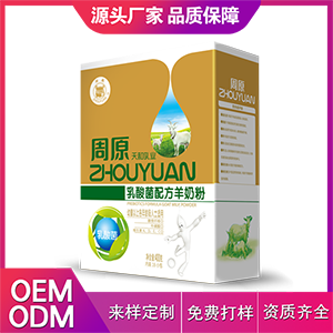 乳酸菌配方羊奶粉OEM/ODM定制代加工