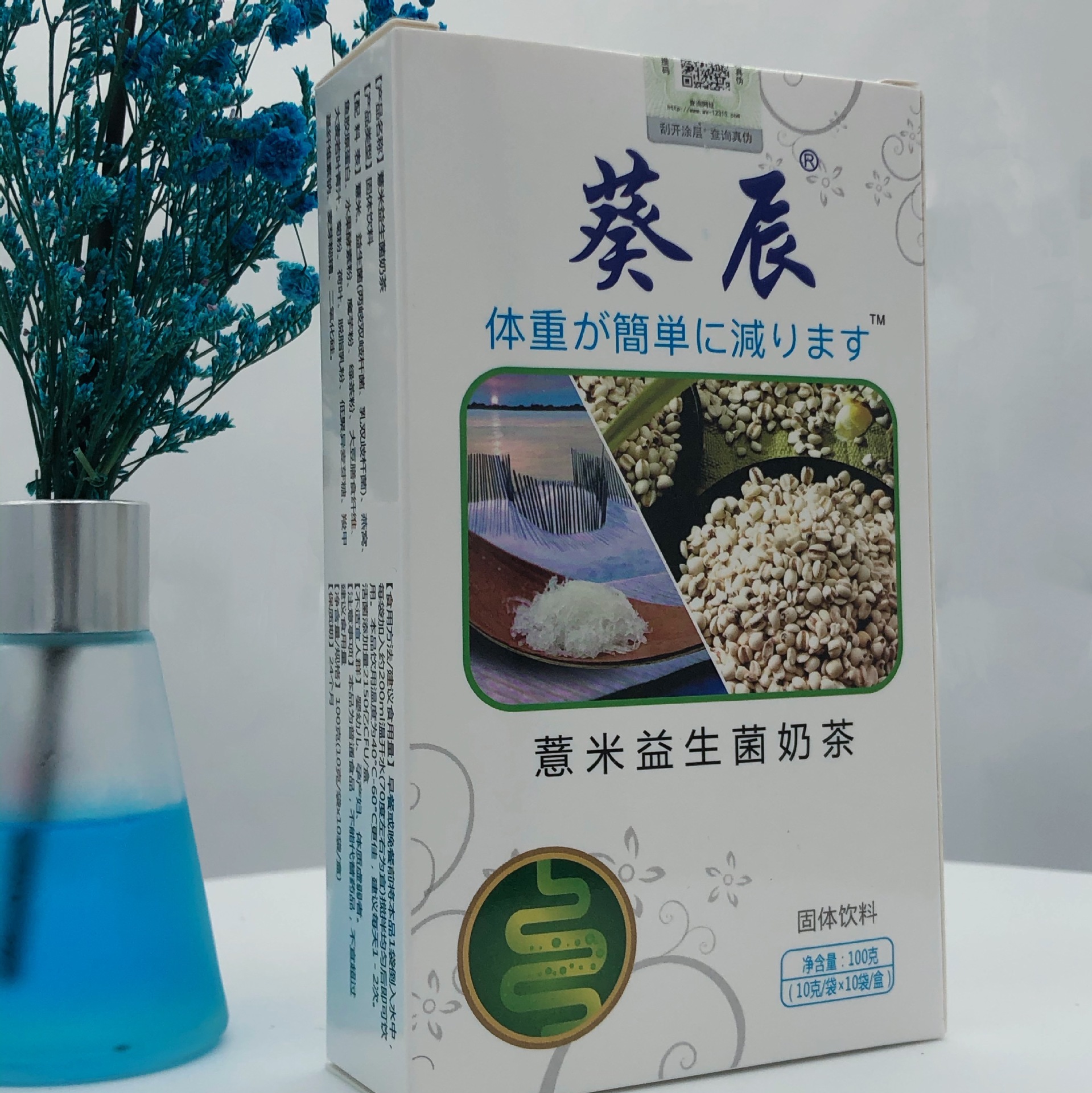 薏米益生菌奶茶饱腹代餐粉代加工贴牌OEM/ODM