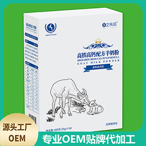羊之良品高铁高钙配方羊奶粉OEM/ODM代加工