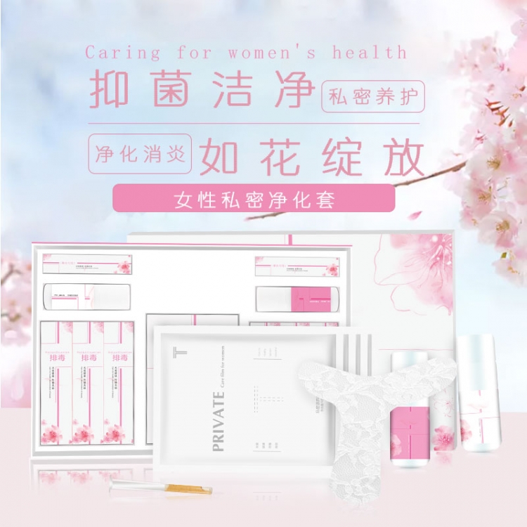 女性私密消炎排毒套OEM/ODM代加工