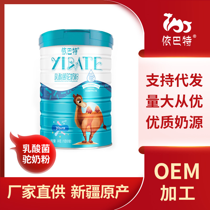 青少年乳酸菌驼奶粉贴牌OEM/ODM