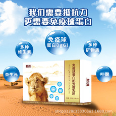 驼奶粉 新疆生产免疫球蛋白骆驼奶粉代加工贴牌OEM/ODM