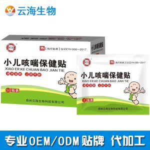 妙方集小儿咳喘保健贴贴牌OEM/ODM