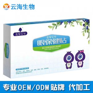 明目保健眼贴代加工贴牌OEM/ODM