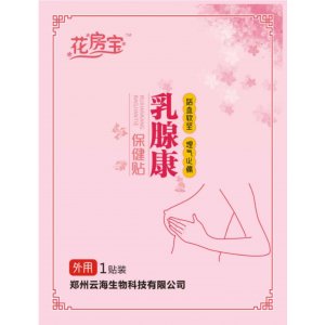 乳腺康保健贴贴牌定制代加工