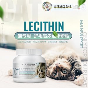 猫咪卵磷脂软磷脂爆美毛粉贴牌定制代加工