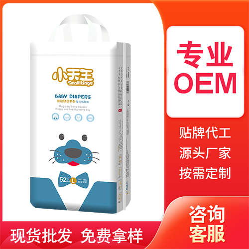 小天王领动轻芯系列婴儿纸尿裤贴牌OEM/ODM
