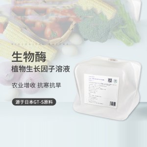 生物酶植物生长因子溶液贴牌定制代加工