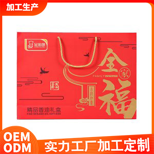 金诺郎精品香油礼盒3贴牌OEM/ODM