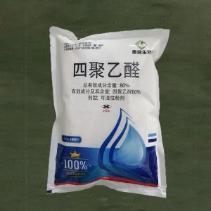 80%贵和四聚乙醛除蜗牛药螺丝鼻涕虫可湿性粉剂1000g/袋