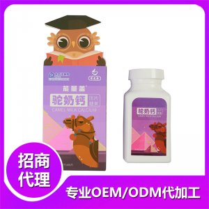 肖太医能量盖驼奶钙压片糖果OEM/ODM定制代加工