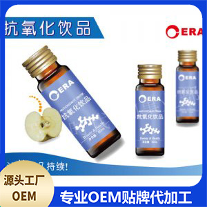抗氧化饮品OEM/ODM代加工