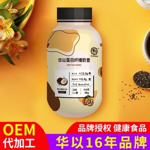 华以蛋白纤维奶昔贴牌OEM/ODM