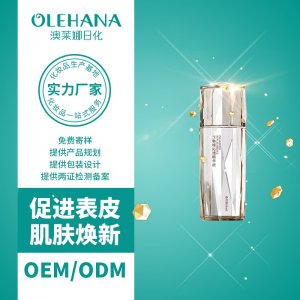 富勒烯精华贴牌OEM/ODM