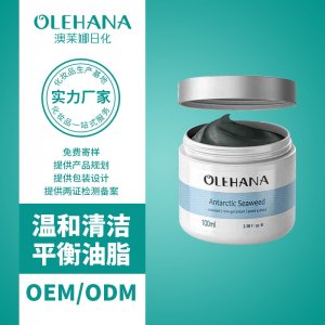 卸妆面膜OEM/ODM代加工