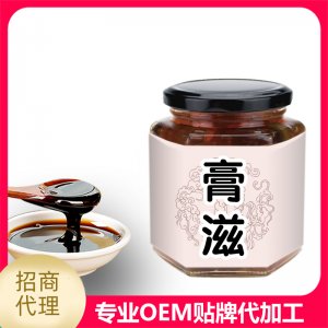 膏滋OEM/ODM定制代加工