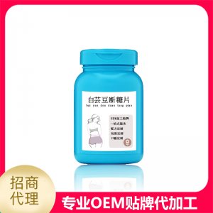 白芸豆断糖片OEM/ODM代加工