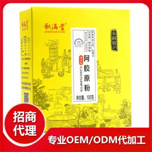 阿胶原粉100克溶型代加工贴牌OEM/ODM