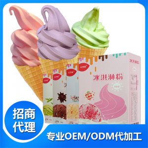 圣代冰淇淋粉原味香草莓抹茶牛奶代加工贴牌OEM/ODM