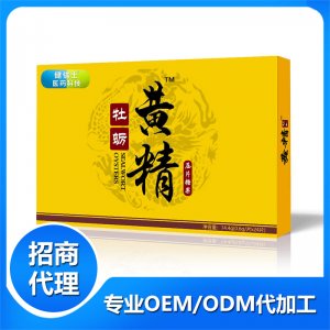 黄精牡蛎压片糖果盒装代加工贴牌OEM/ODM