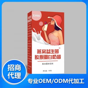 燕窝益生菌胶原蛋白奶茶贴牌OEM/ODM